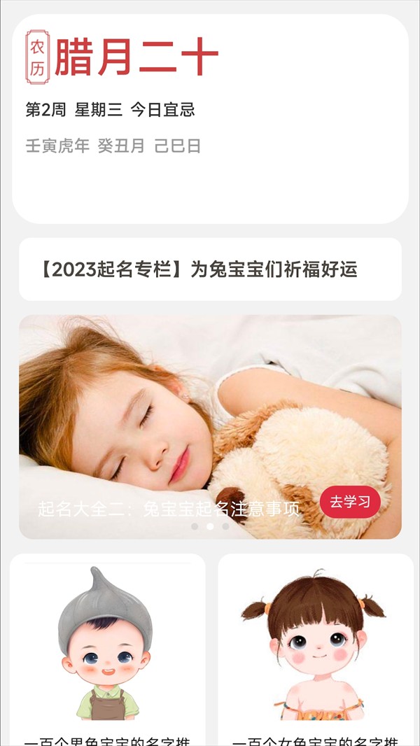 充电好运宝  v2.0.1