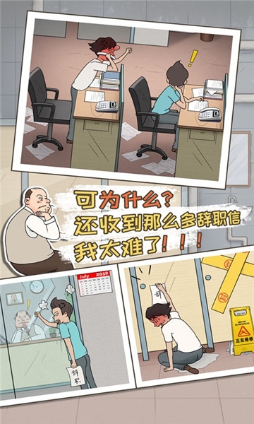 中国式老板 v1.0 安卓版