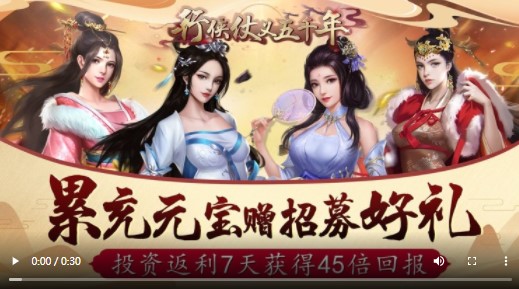 行侠仗义五千年2022