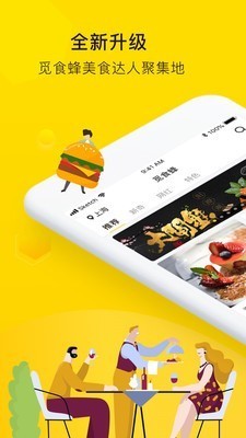 觅食蜂  v4.0.2