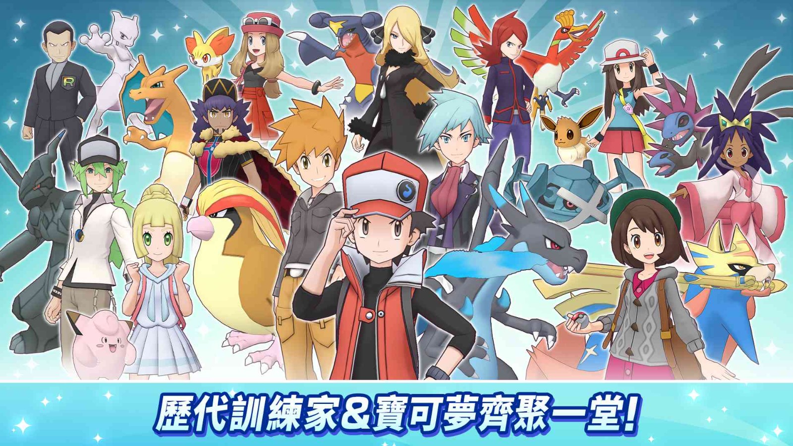 宝可梦大师EX官方版 v2.42.1