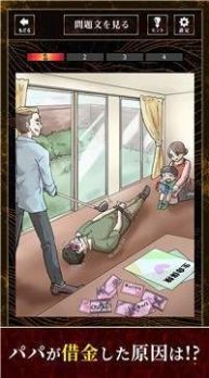 里社会之谜 v1.0.0