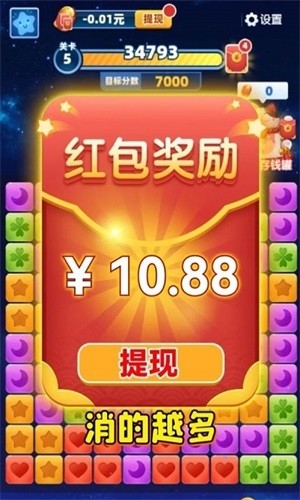 来玩消消乐  v1.1.0.1