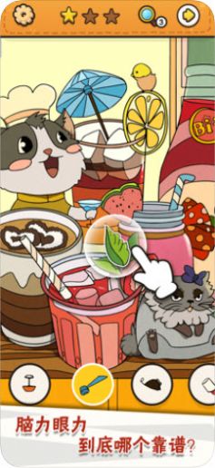 我眼神儿贼好误入宝库官方最新版  v4.0.1