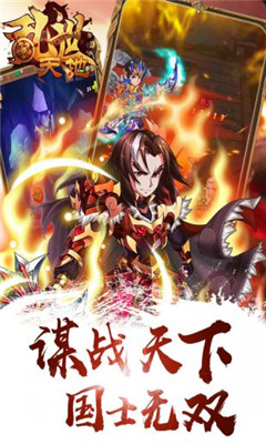 乱世天地 v3.0.5