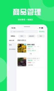 万集荟商家版 v3.0.5