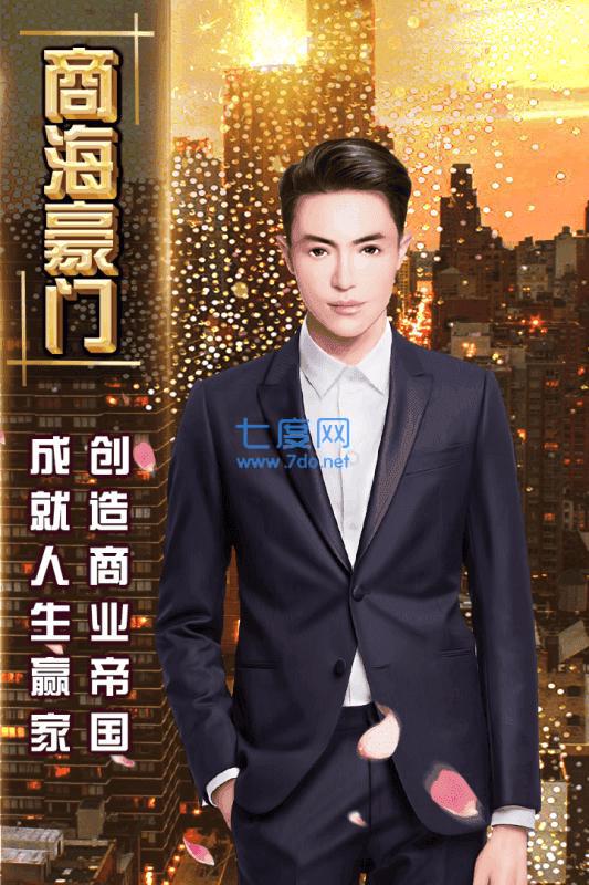 首富从买栋楼开始