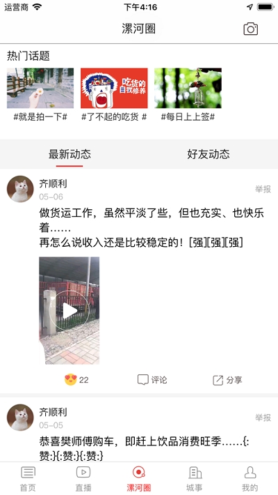 漯河电视台 2020-10-09 08:44