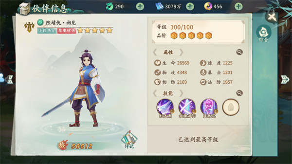游戏画面