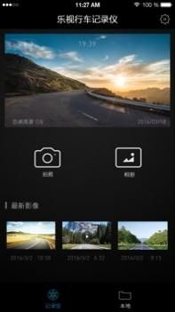 行车记录仪 v3.1.5