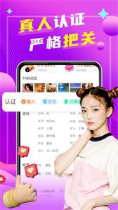 本地陌聊交友  v3.2.0