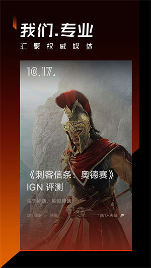 篝火营地app官方最新版 v4.3.4