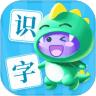 儿童趣味识字app手机版 
