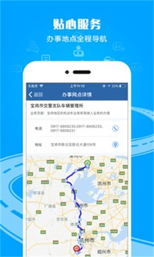 交管12123最新版 v5.2.3