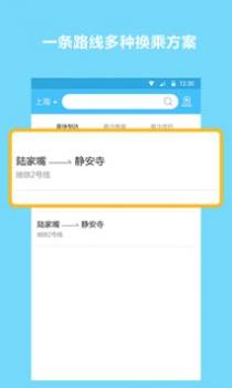 地铁查询宝 v3.0.5