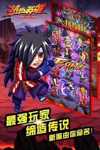 热血英雄 v1.2.0