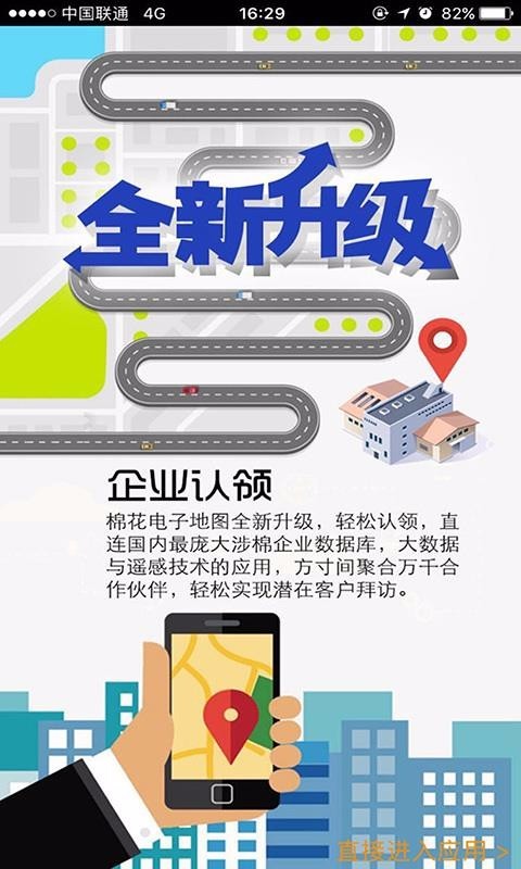 中国棉花网  v1.02