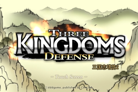 三国志塔防2 v3.2.5