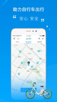 永安行 v3.1.5