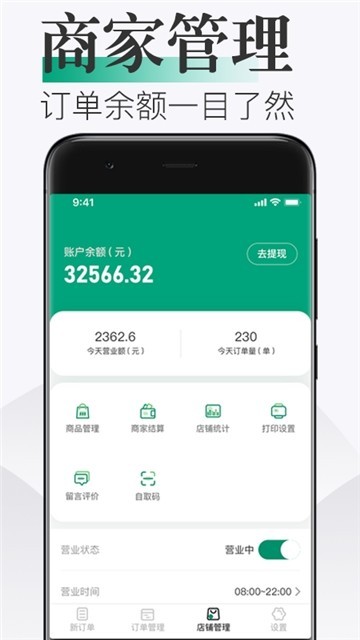 随心点商家 2020-01-04 10:42