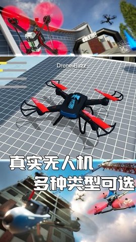 无人机操控模拟 v1.0.5