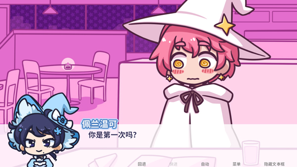 花映繁星汉化版