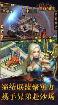 魔力帝国 v3.0.5