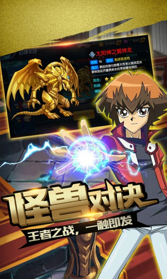 游戏王复刻 v3.2.5