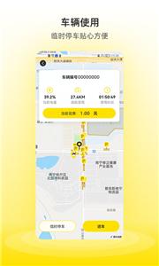 小钻出行电单车  v1.1.1