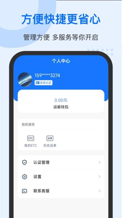 中交车旺 v1.0.1