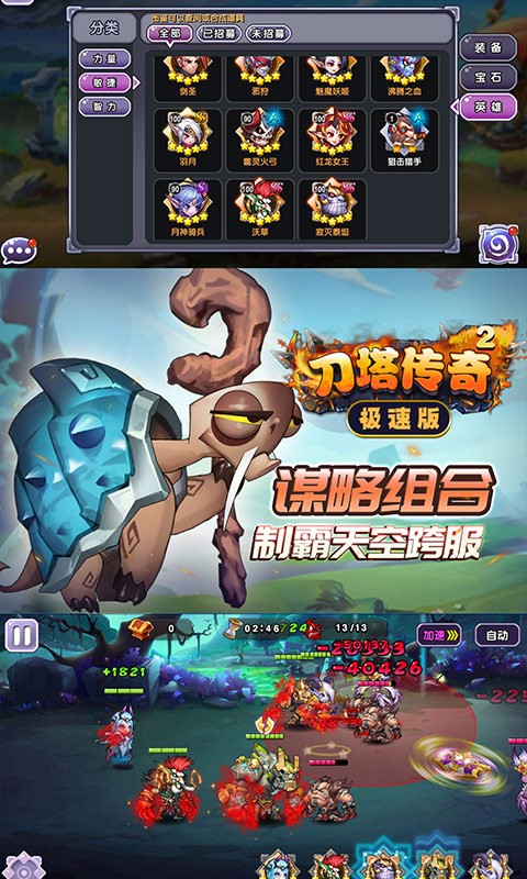 刀塔传奇2满V版 2019-09-26 14:45