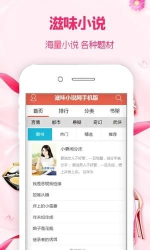 滋味小说  v0.0.1
