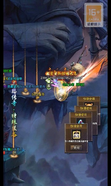 天怒公益手游官方版下载  v5.1.1