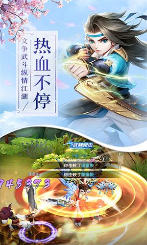 乱世江湖手游官网