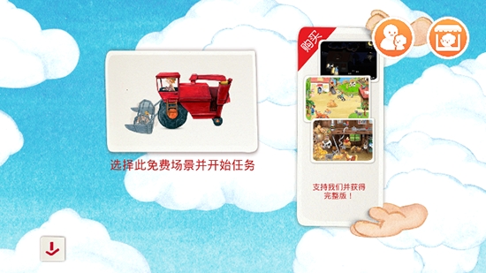 袖珍农场 1.0.0安卓版