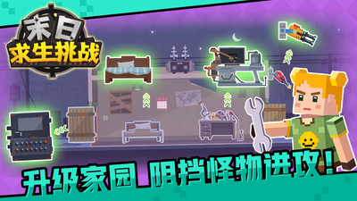 末日求生挑战游戏官方最新版  v4.1.1