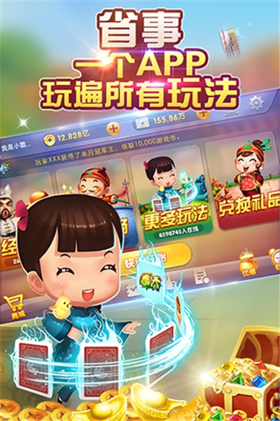 口袋斗地主最新手机版 口袋斗地主最新手机版