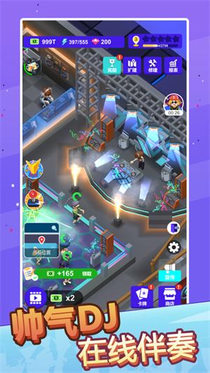 酒吧不夜城解锁版无限金币钻石 v4.0.2