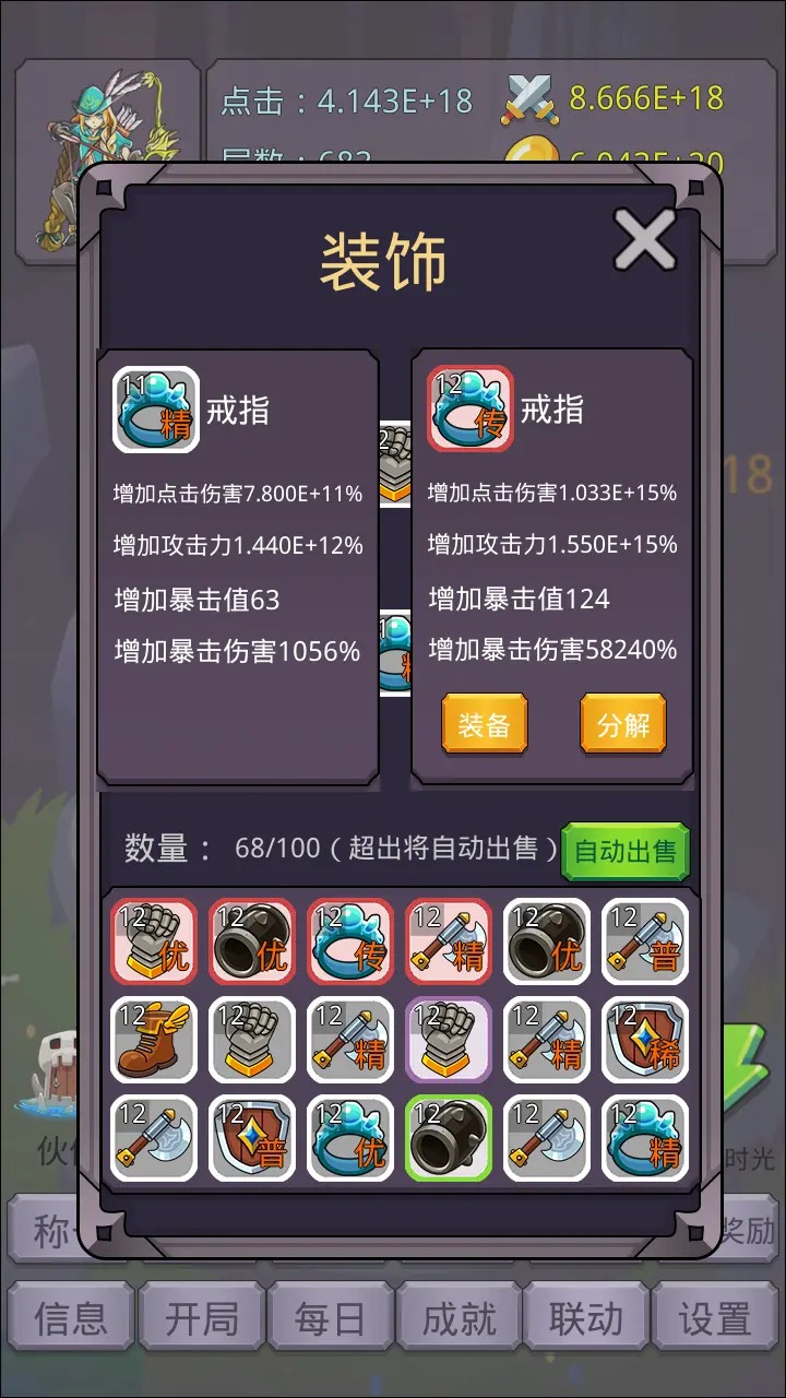 转生勇者打魔王 v2.5.7