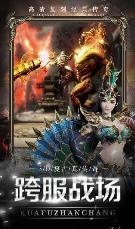 通神真3D复古手游官方版  v3.3.3