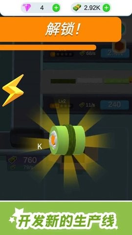 闲置寿司厂 v1.0.1