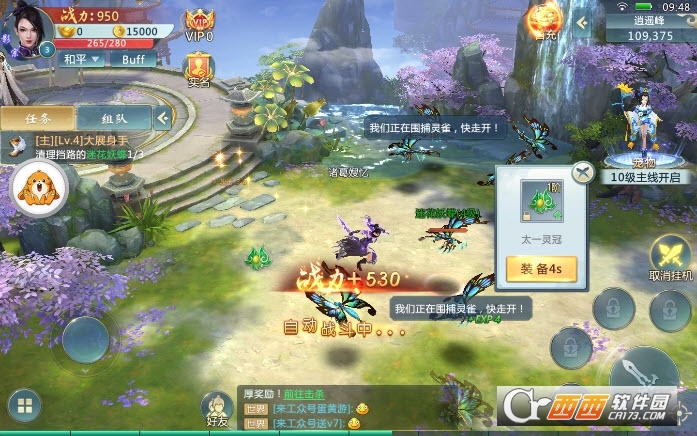 修仙灵界变态版
