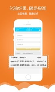 京东医帮截图0