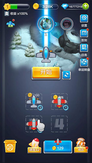 合金战机破解版