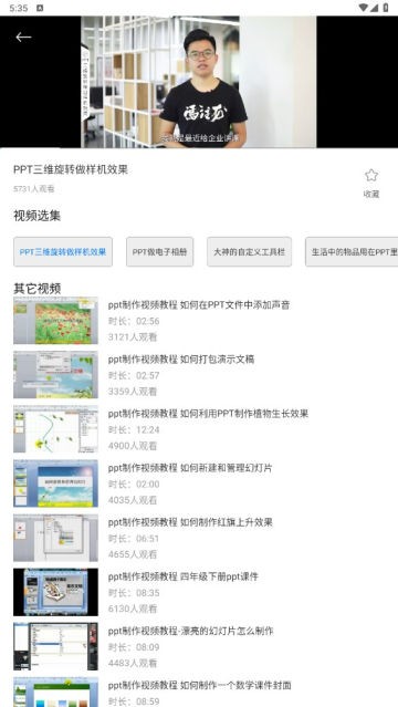 闪击PPT  v1.2