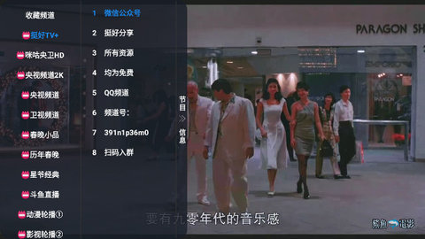 新挺好TV软件免费版图片1