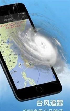 水母天气预报 v1.3.3