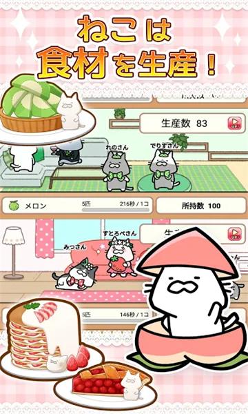 猫猫百汇游戏中文汉化安卓版 截图2