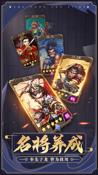 霸道主公战手游官方版  v4.1.2