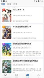 猫猫番剧网免费版